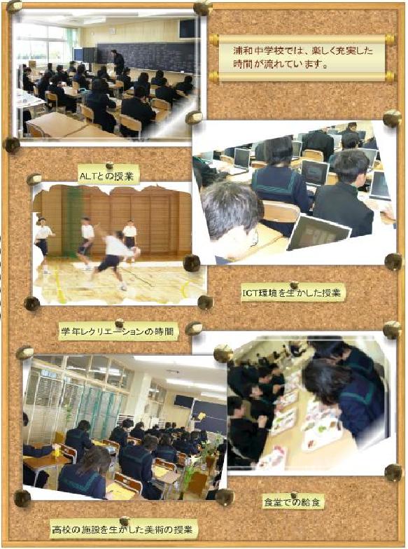 学校生活